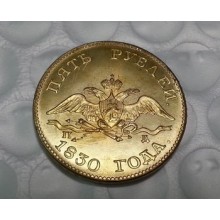 5 рублей 1830г золото